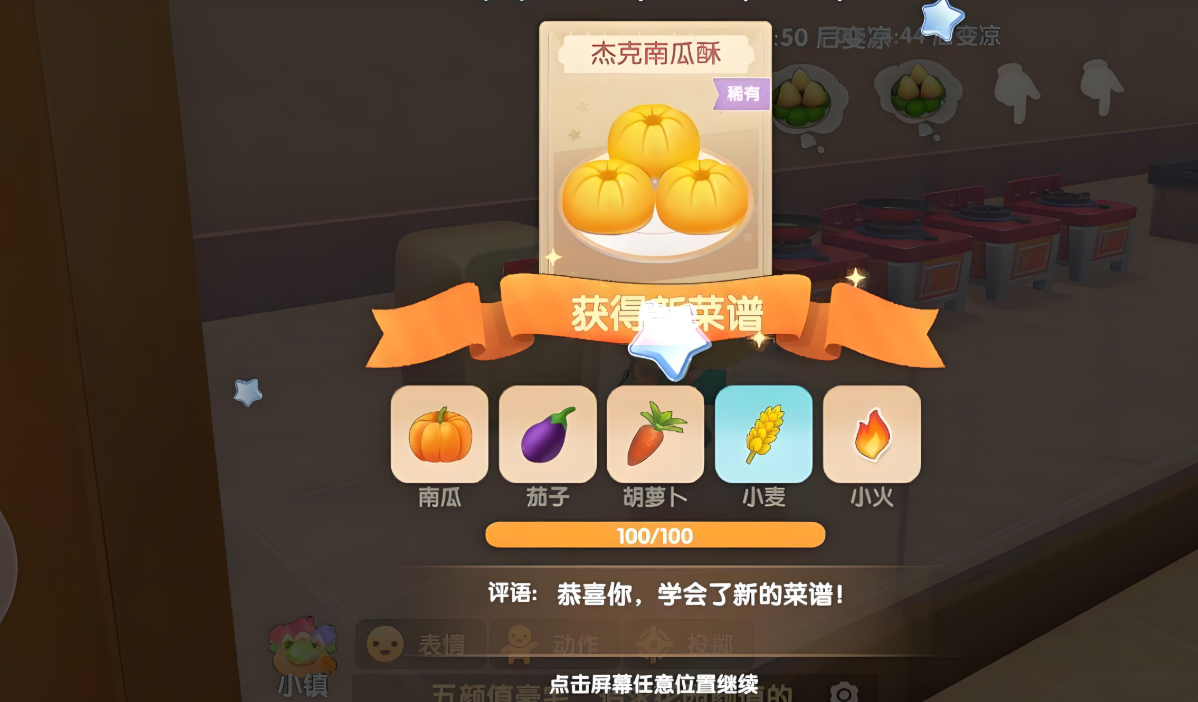 摩尔庄园里南瓜饼怎么做