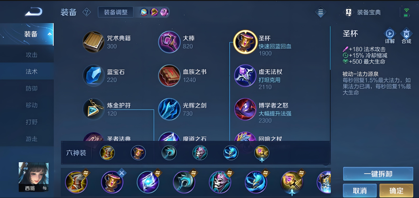 王者荣耀西施该出什么装