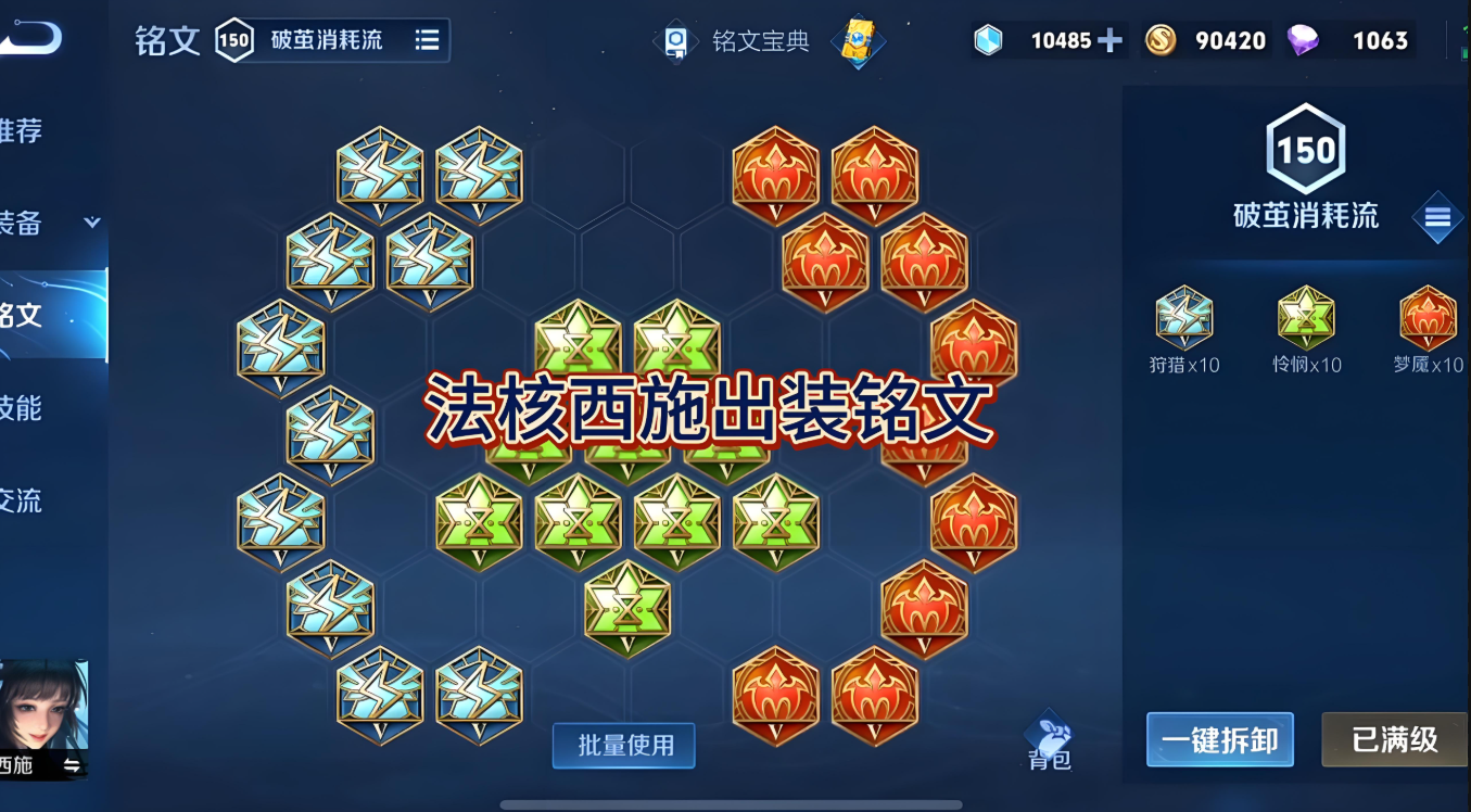 王者荣耀西施该出什么装
