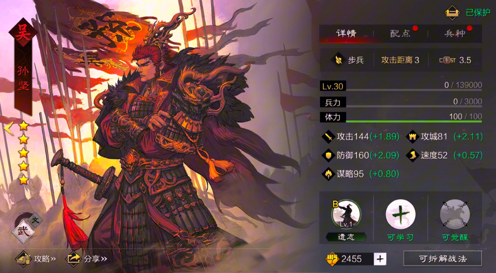 率土之滨武将怎么组合 率土之滨武将怎么组合