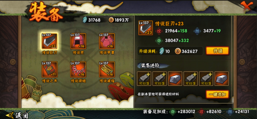 火影忍者先升级天赋还是装备