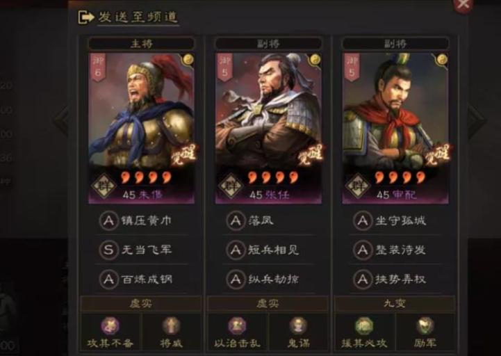 三国志战略版朱儁如何打出伤害