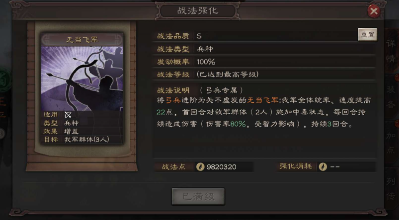 三国志战略版朱儁如何打出伤害