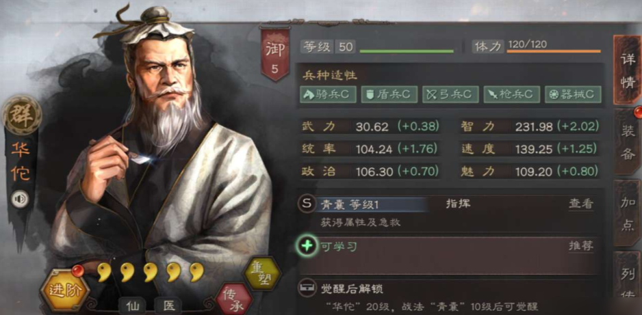 三国志战略版西凉加成什么