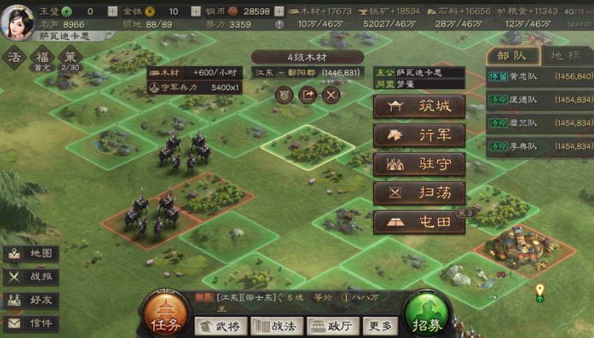三国志战略版攻打下城池要做什么