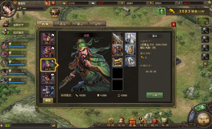 攻城掠地桃园结义用什么阵法