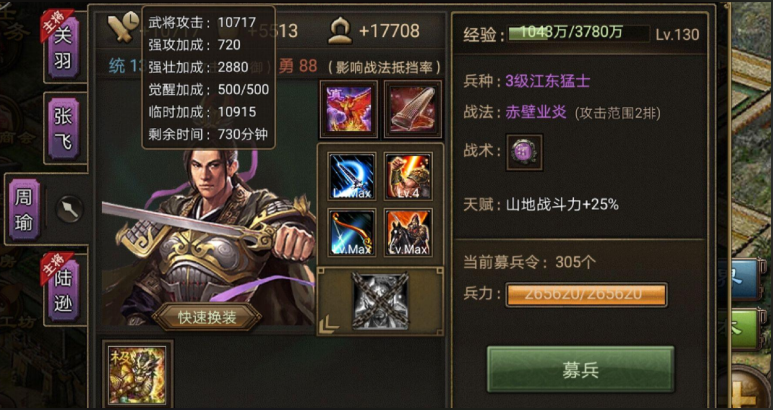 攻城掠地周瑜诸葛联合用什么阵法