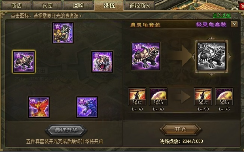 攻城掠地周瑜诸葛联合用什么阵法