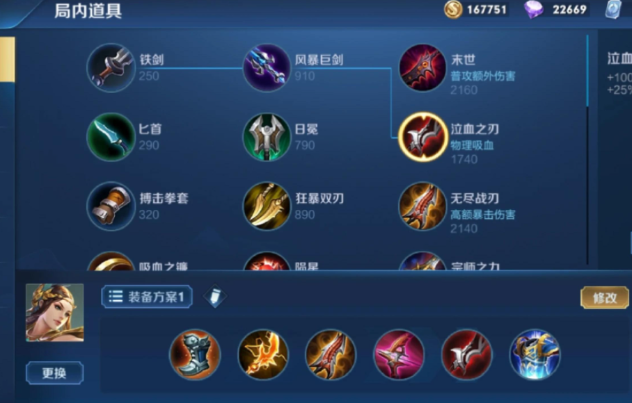 王者荣耀虞姬克马克出装怎么搭配