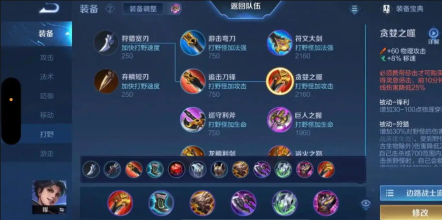 王者荣耀最强曜出装铭文怎么出