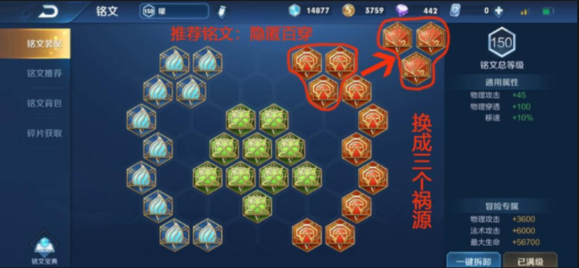 王者荣耀最强曜出装铭文怎么出
