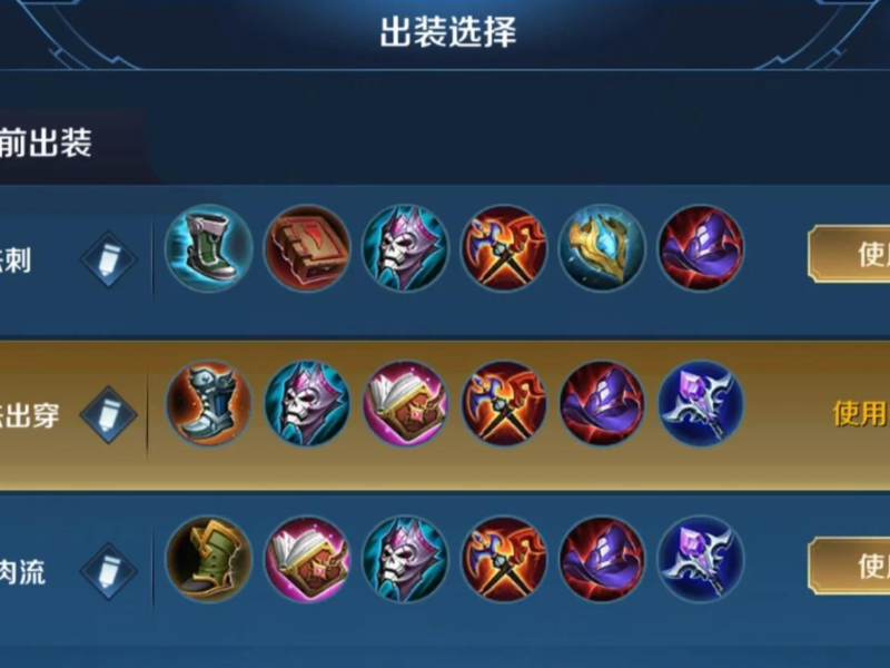王者荣耀芈月怎么出装