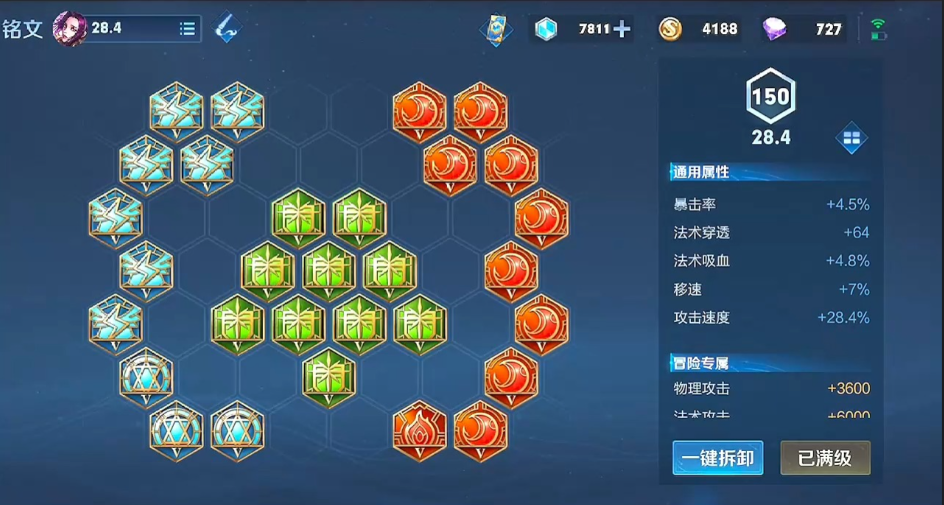 王者荣耀芈月怎么出装
