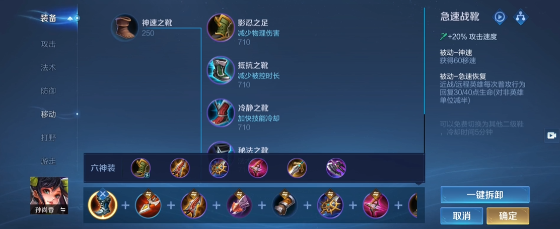 王者荣耀ad怎么出装