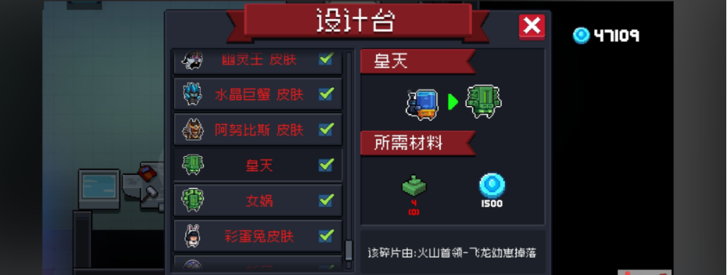 元气骑士无尽恢复药水怎么获得
