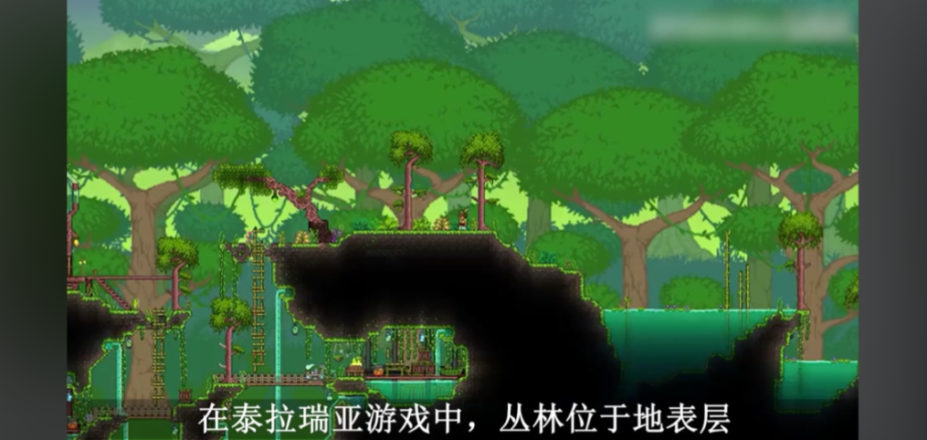 泰拉瑞亚丛林怎么获得