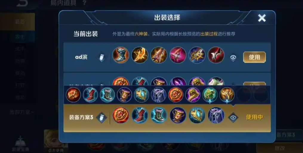 王者荣耀孙膑攻装怎么出是什么