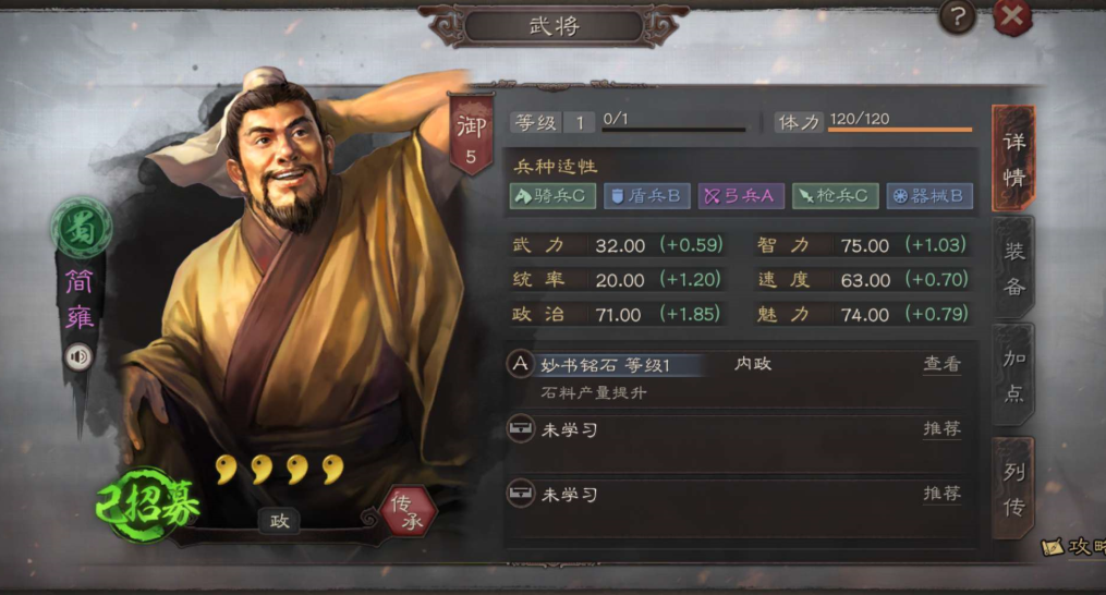 三国志战略版强攻战法怎么得