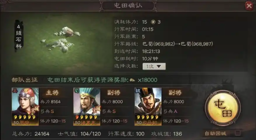 三国志战略版翻如何快速发育