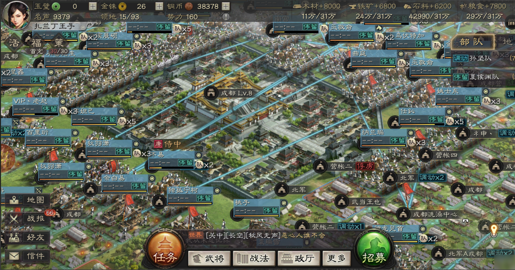 三国志战略版如何从营帐出发