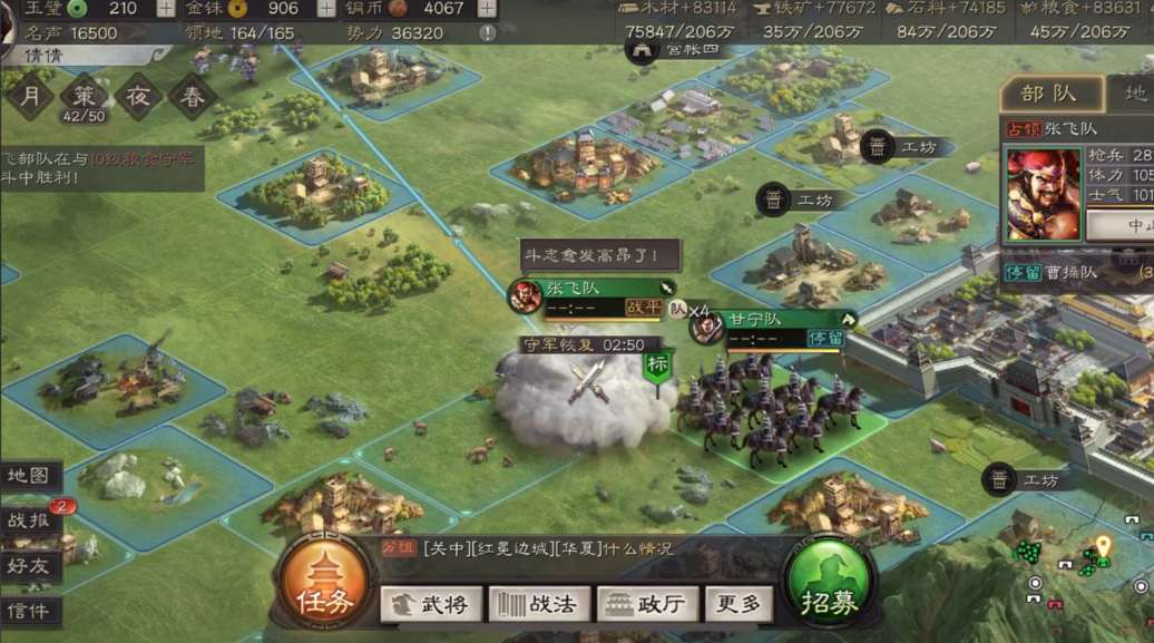 三国志战略版怎么解除自动回城