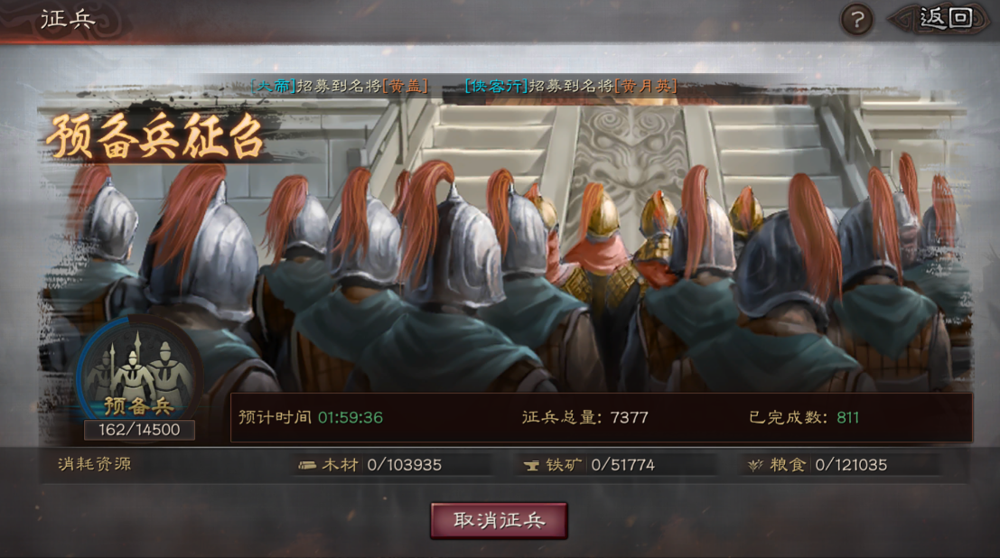 三国志战略版如何从营帐出发