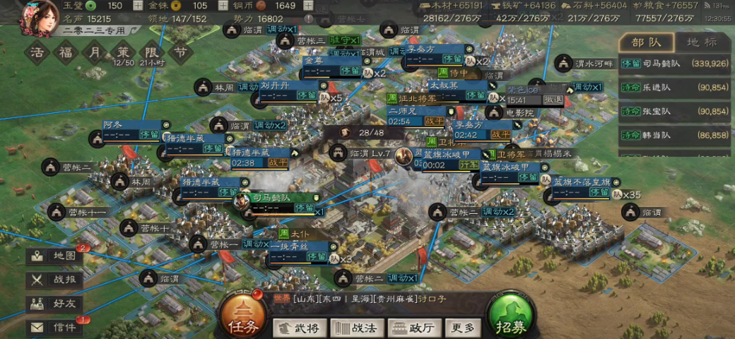三国志战略版武将如何转换兵种
