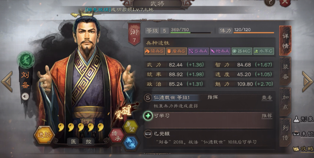 三国志战略版怎么提高属性