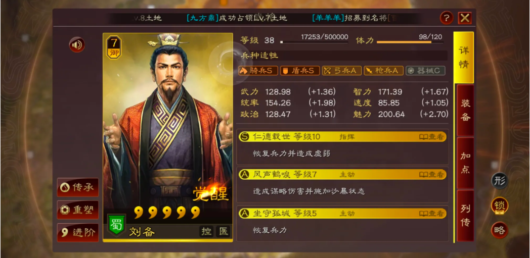 三国志战略版怎么提高属性