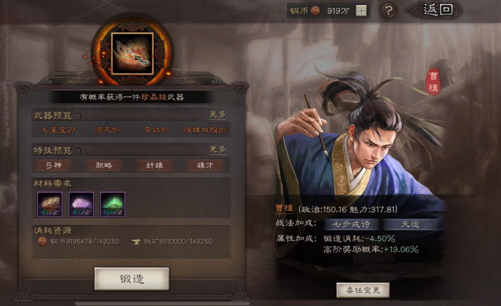 三国志战略版怎么提高属性
