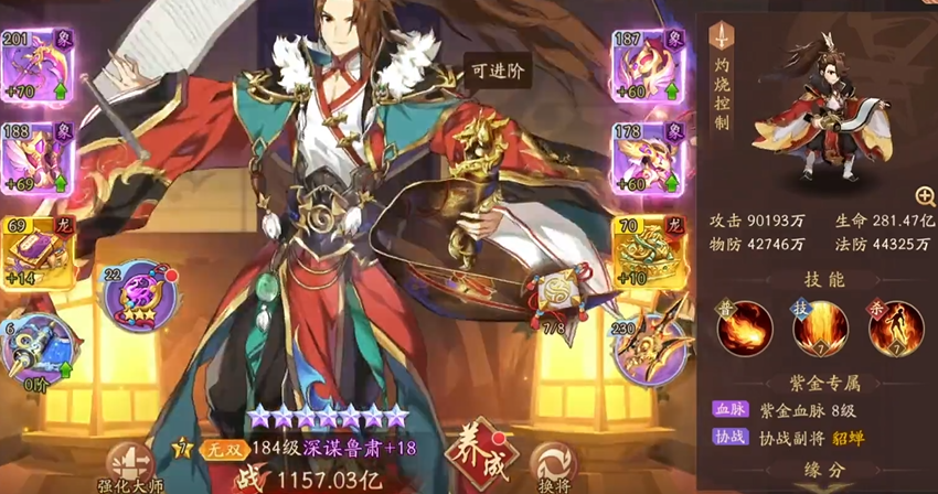 少年三国志2吴国配什么兵符