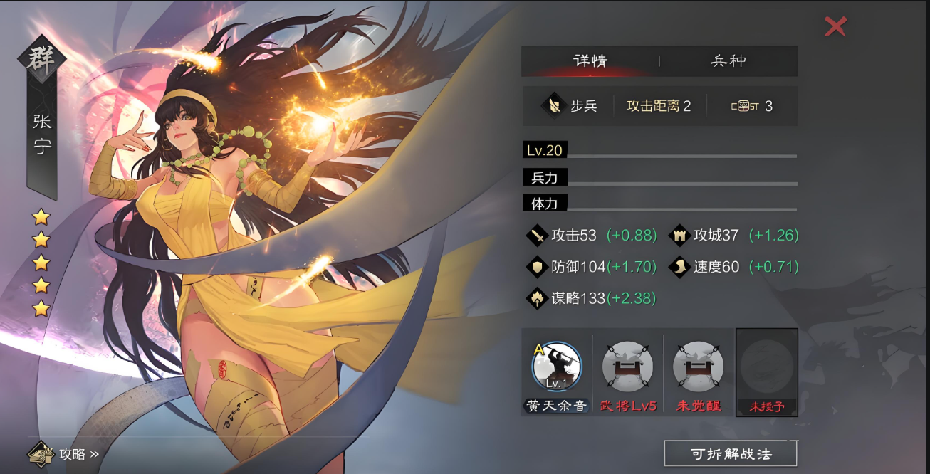 率土之滨法刀怎么练级 率土之滨法刀怎么练级