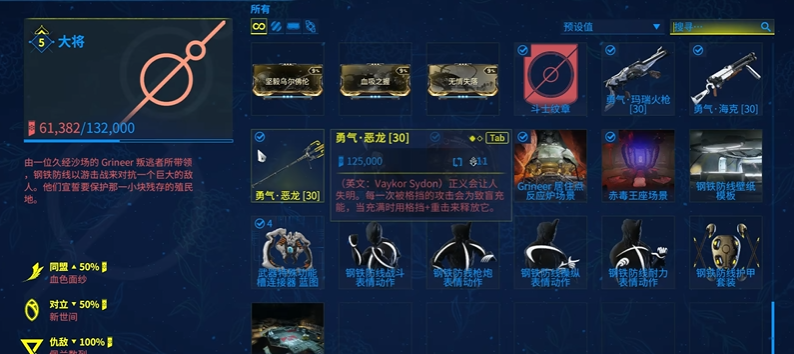 星际战甲阶段怎么提升