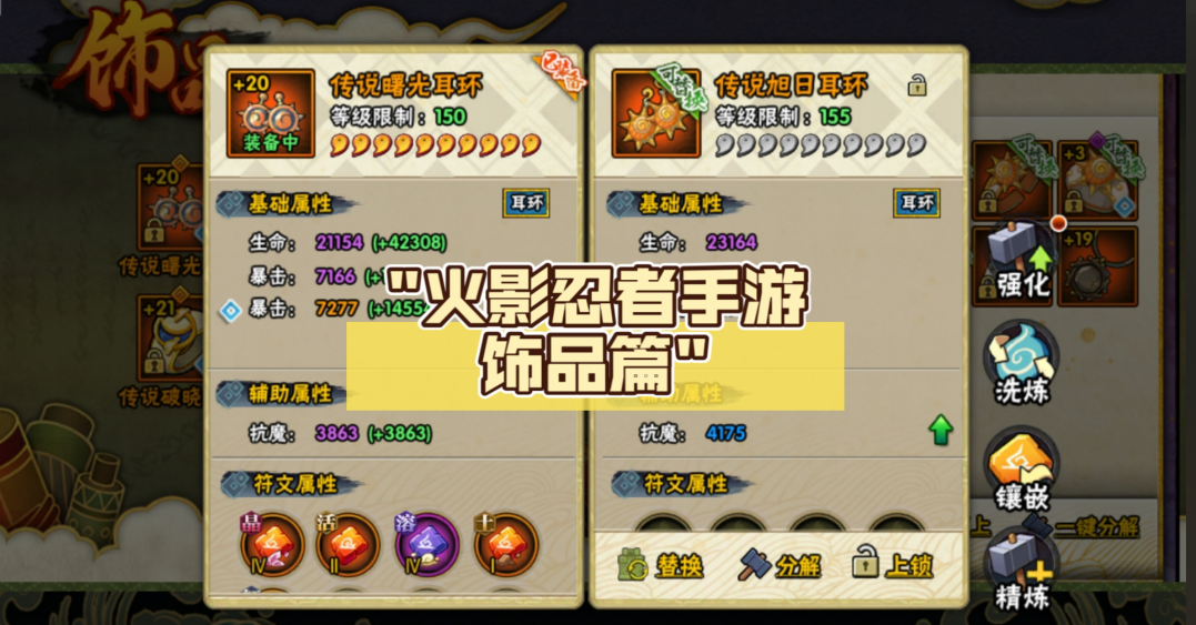 火影忍者多少抗魔秘境出祝福