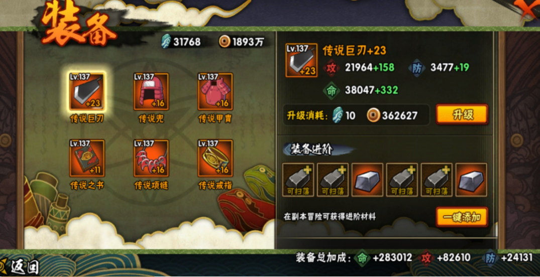 火影忍者手游怎么嫁接免疫