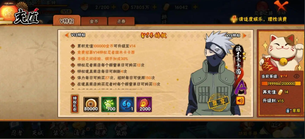 火影忍者组织如何送别人碎片