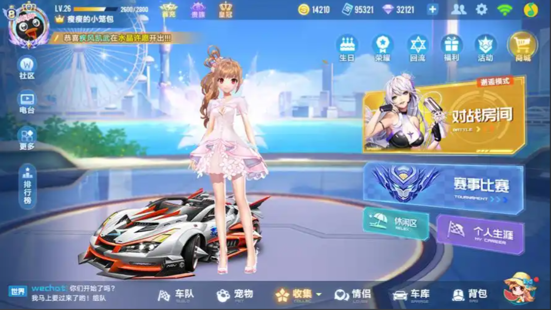 qq飞车的训练模式在哪里进