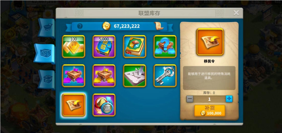 万国觉醒超过8级以上怎么迁都