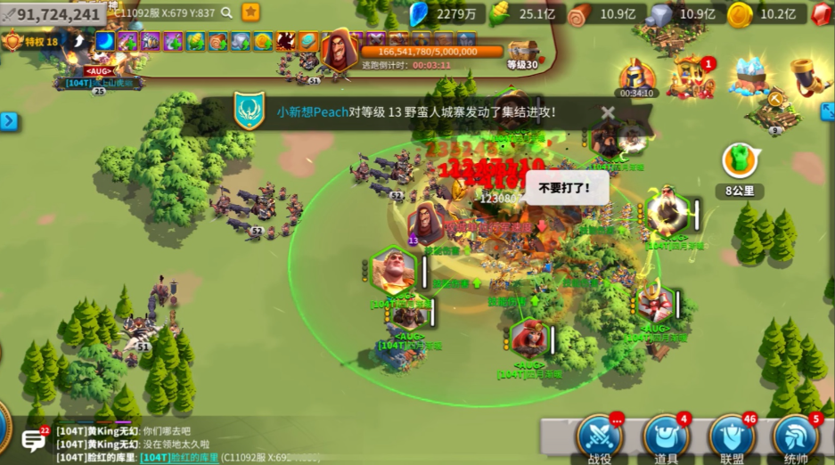 万国觉醒怎么打盗贼