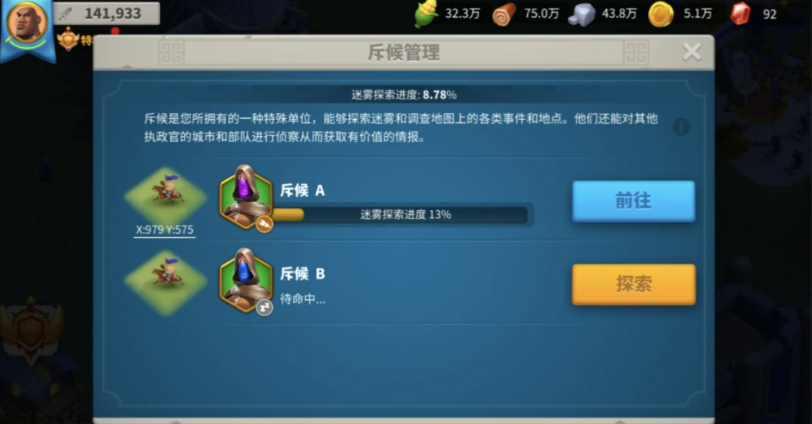 万国觉醒别人撞堡怎么守
