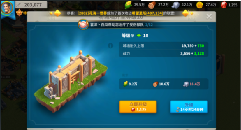 万国觉醒别人撞堡怎么守