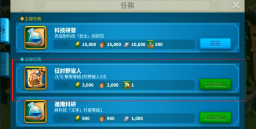 万国觉醒怎么不间断刷野人