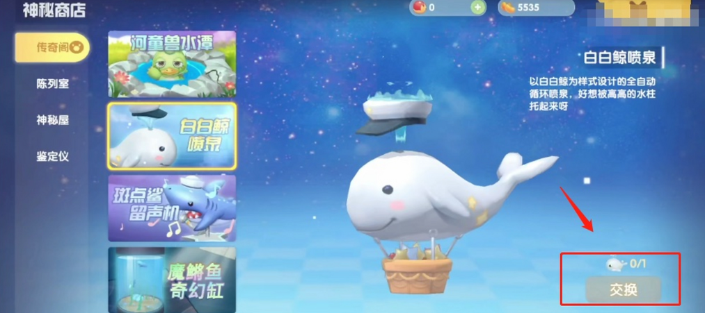 摩尔庄园白鲸怎么移动