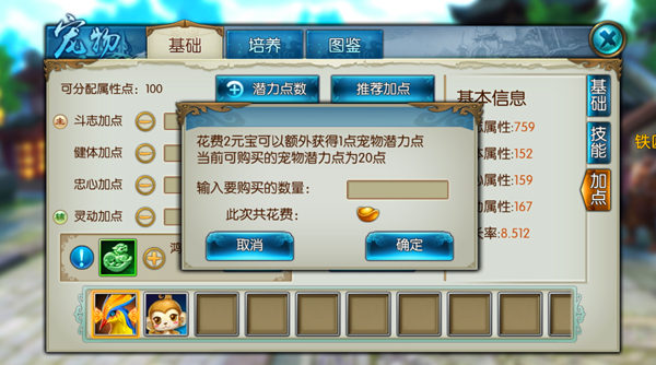 诛仙手游鸿蒙玉怎么加点