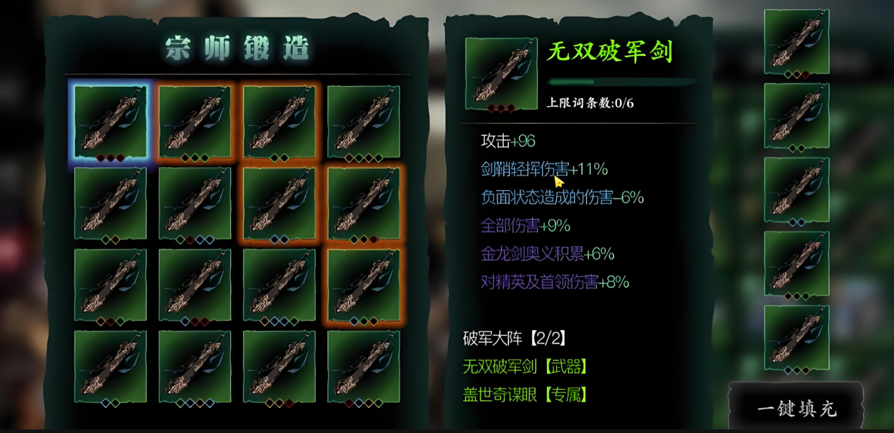 影之刃3宗师无名套怎么获得 影之刃3宗师无名套怎么获得