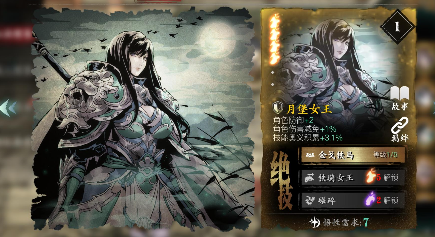 影之刃3无锋连招怎么搭配