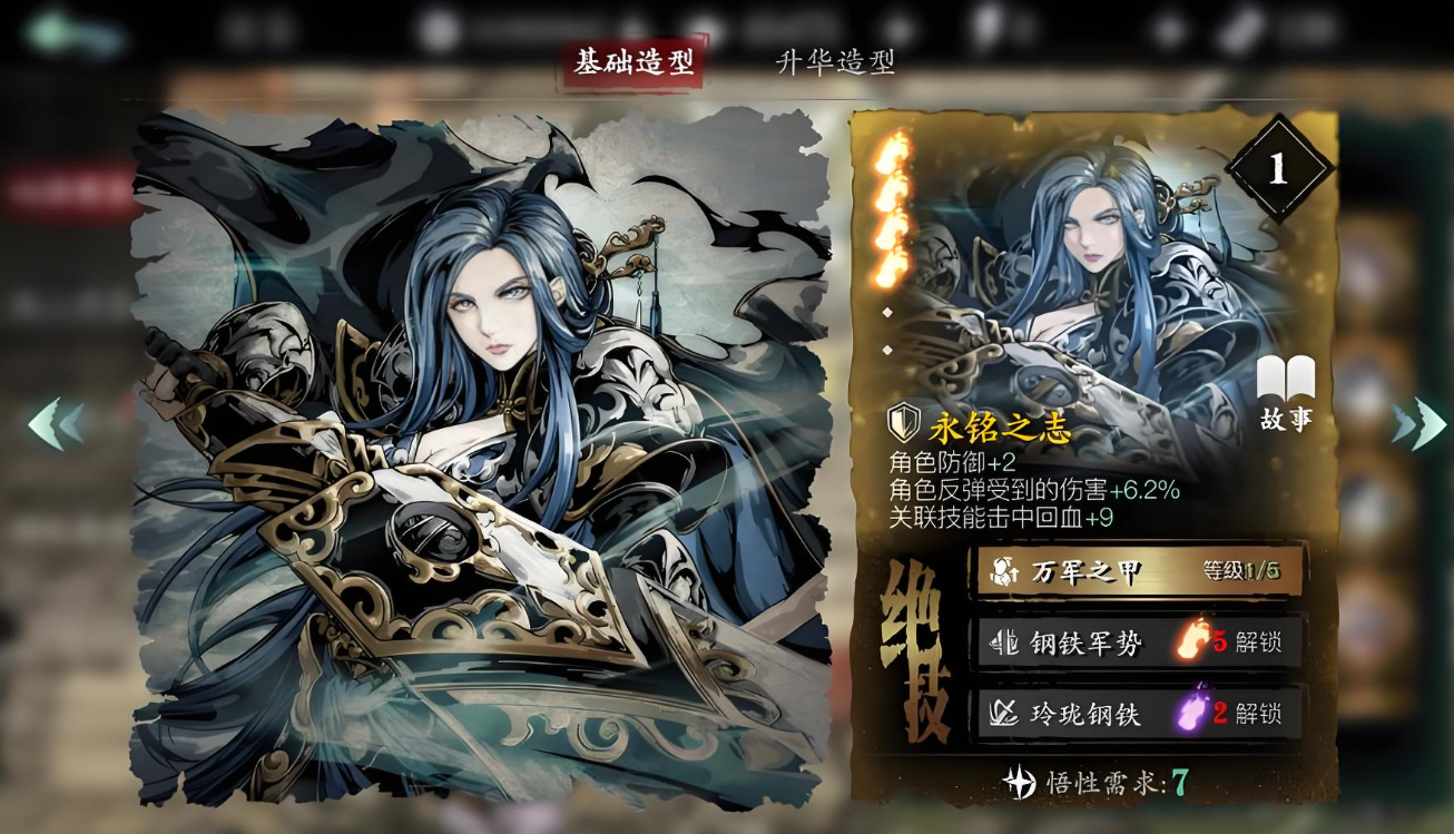 影之刃3无锋连招怎么搭配