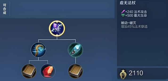 王者荣耀冰脉法师出装顺序怎么排列