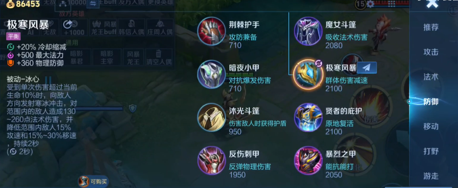 王者荣耀瑶免伤推塔怎么出装