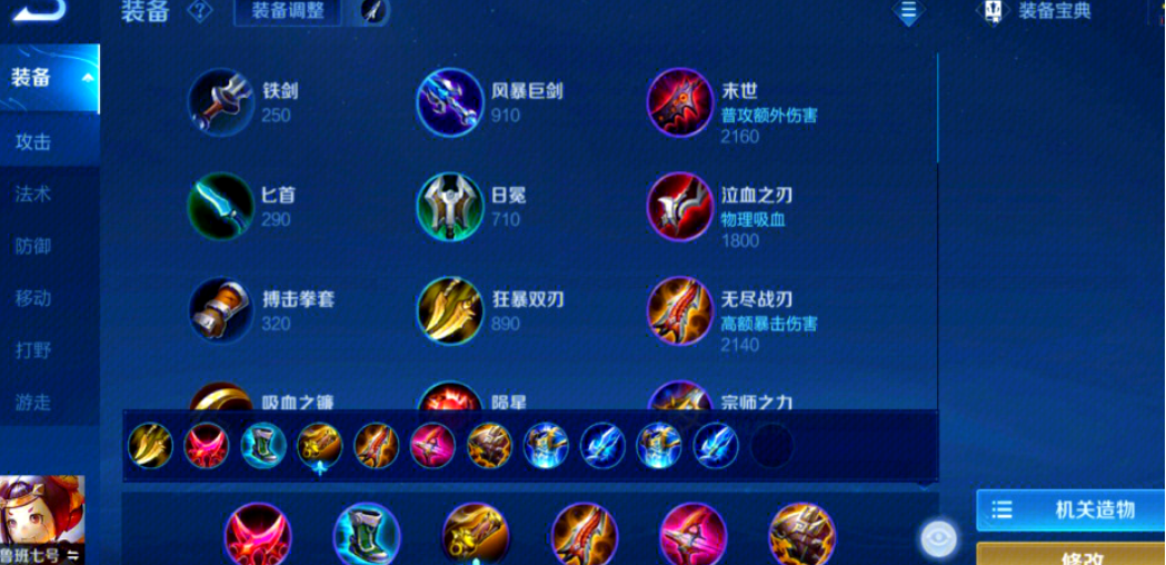 王者荣耀鲁班怎么出肉装打野